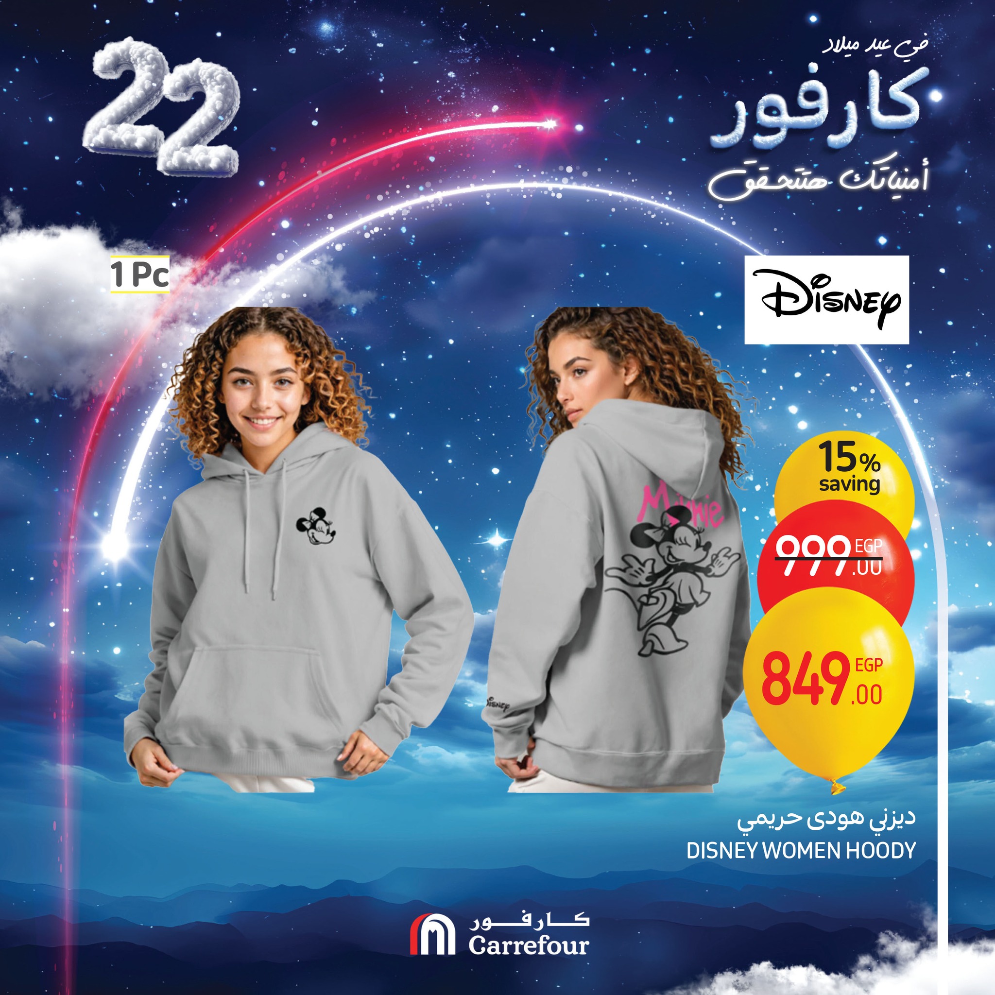 carrefour offers from 31jan to 4feb 2025 عروض كارفور من 31 يناير حتى 4 فبراير 2025 صفحة رقم 6
